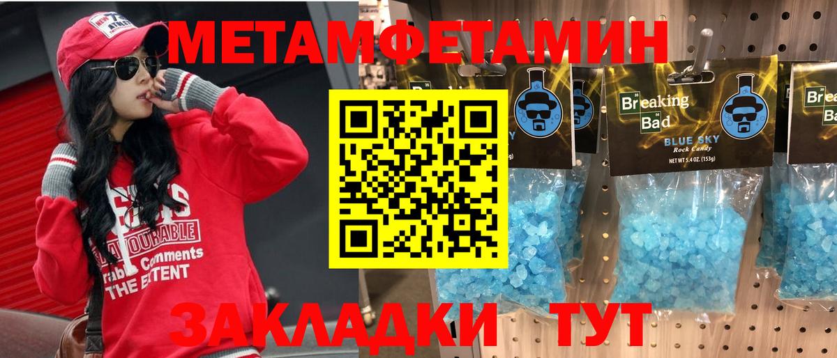 Amphetamine Розовый  Amphetamine  Шарыпово  Вход с VPN 