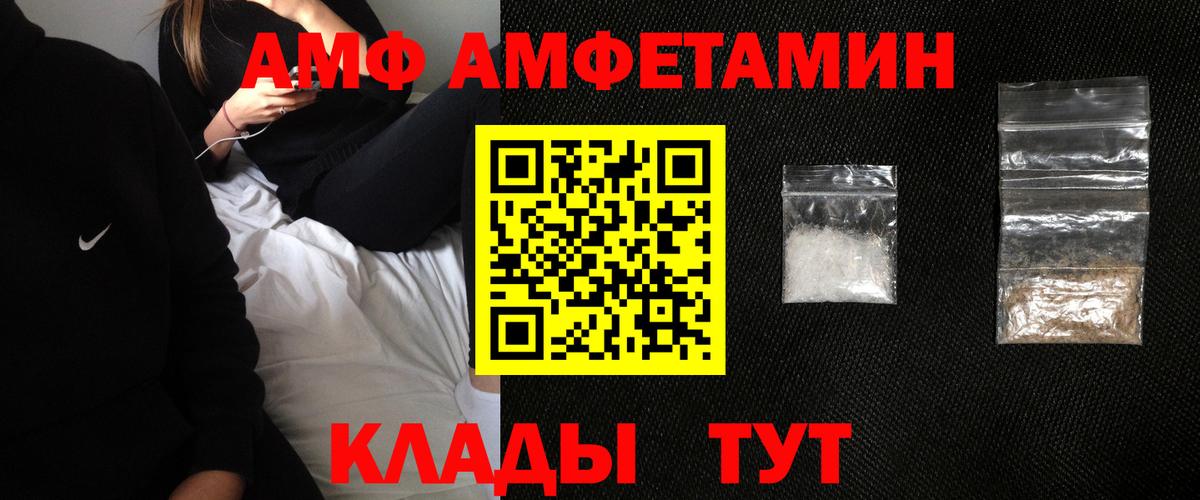 Amphetamine VHQ Шарыпово