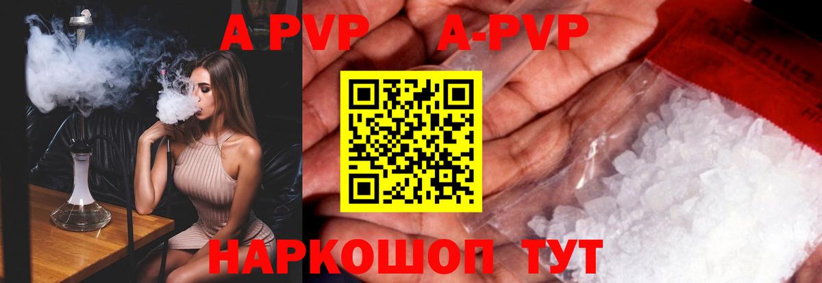 Альфа ПВП  Alpha-PVP СК КРИС  Вход с VPN  Шарыпово  Alpha-PVP СК КРИС 