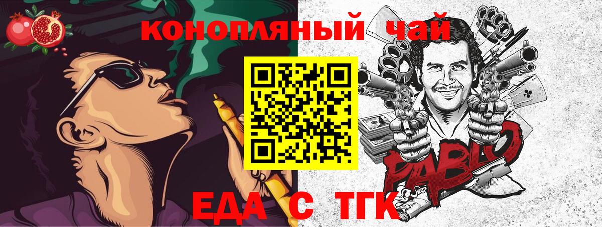Еда ТГК конопля  Вход с VPN  Шарыпово 