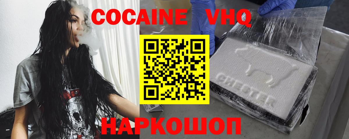 КОКАИН Колумбийский  КОКАИН Перу  Вход с VPN  Шарыпово 
