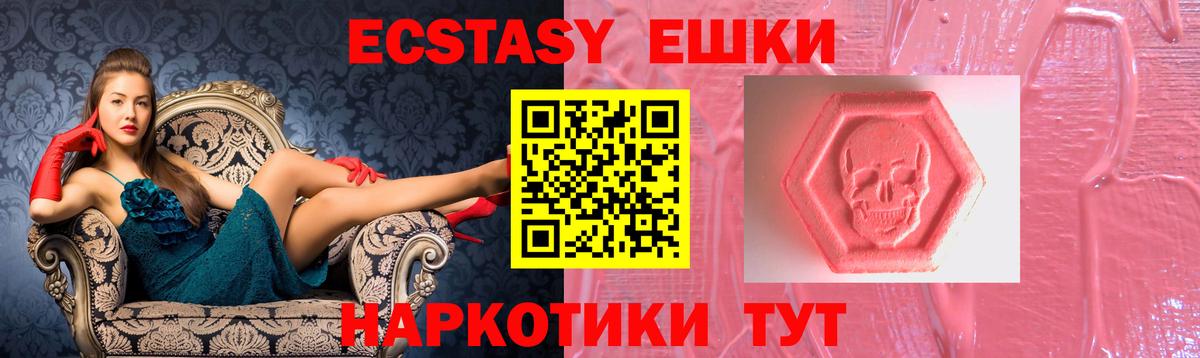 Ecstasy диски  Вход с VPN  ЭКСТАЗИ  Шарыпово 