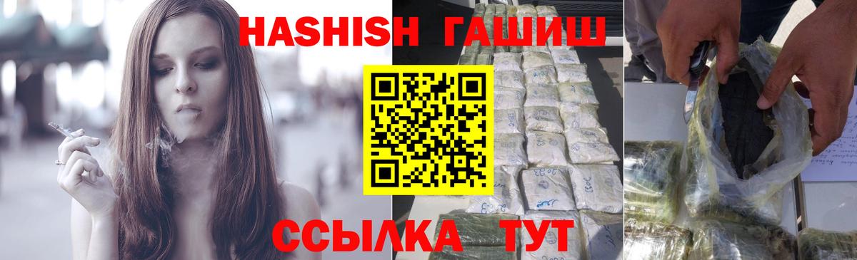 Гашиш Cannabis Шарыпово