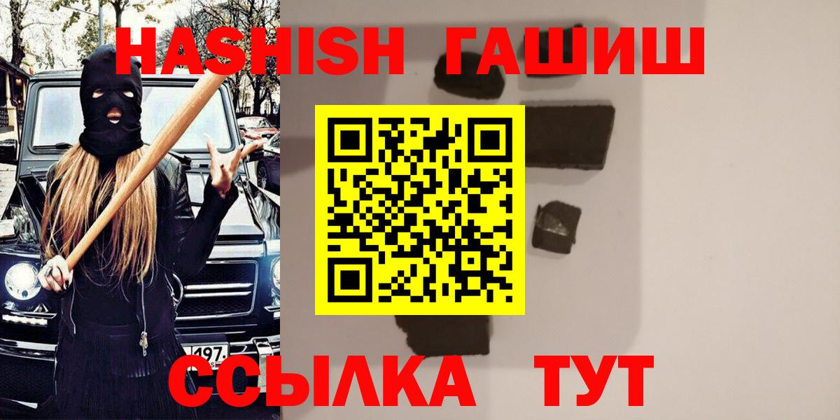 ГАШИШ Premium  ГАШ хэш  Шарыпово  Вход с VPN 
