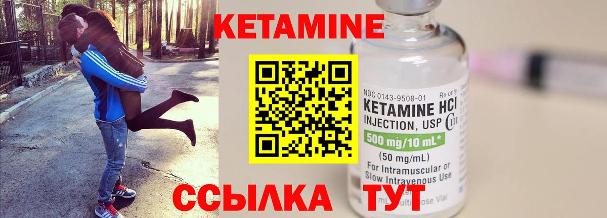 Кетамин VHQ  Вход с VPN  Шарыпово 