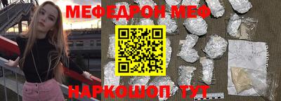 мяу мяу мука Новокубанск