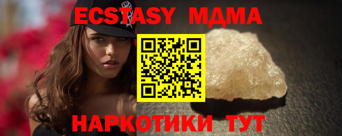 MDMA молли Шарыпово