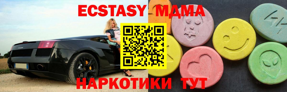 МДМА  MDMA Molly  Вход с VPN  МДМА молли  Шарыпово 