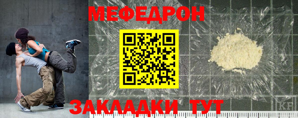 Меф mephedrone  Вход с VPN  МЯУ-МЯУ мука  Меф  Шарыпово 