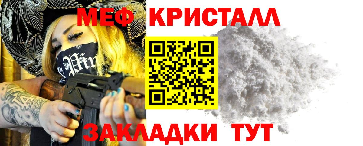 Меф мука Шарыпово