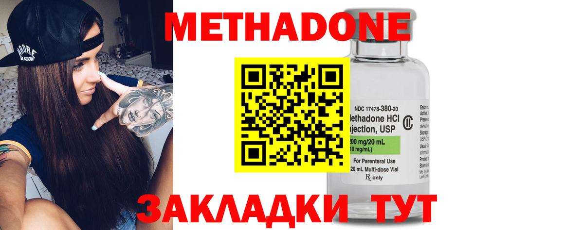 Метадон кристалл  Вход с VPN    сайт  МЕТАДОН белоснежный  Шарыпово 