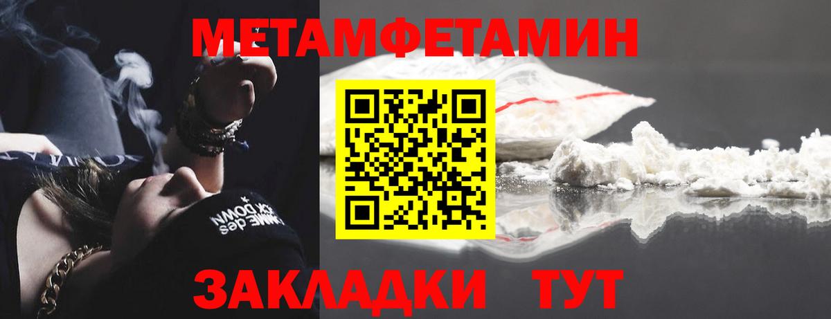Шарыпово  Метамфетамин  Первитин пудра  Вход с VPN  Первитин пудра 