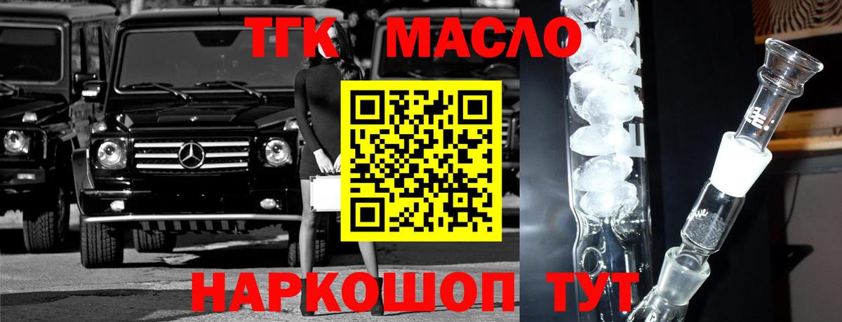Шарыпово  Дистиллят ТГК Wax  Дистиллят ТГК Wax  где найти наркотики  Вход с VPN 