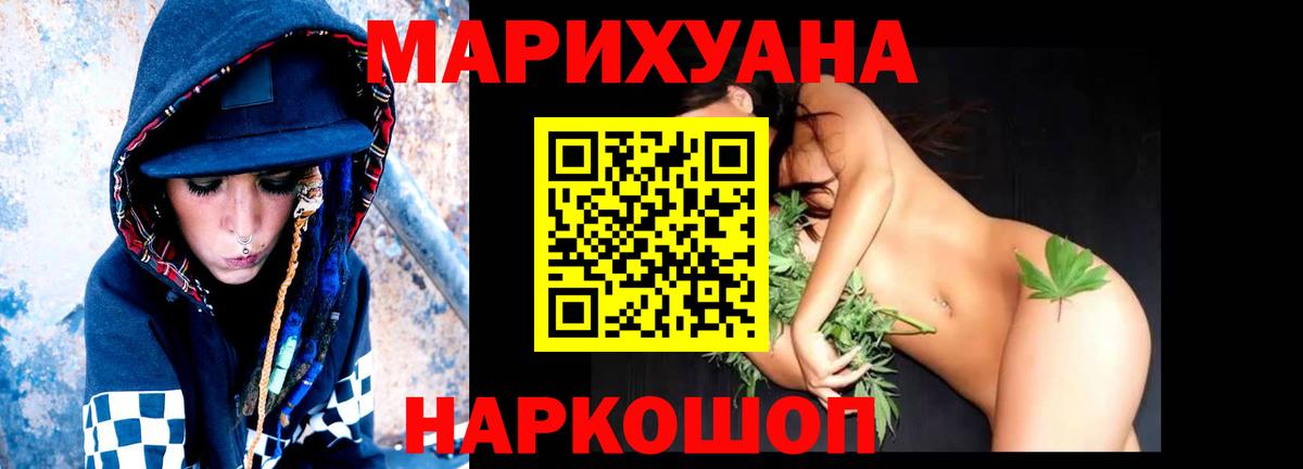 Каннабис план  Канабис THC 21%  Вход с VPN  Марихуана Ganja  Шарыпово 